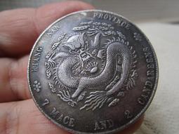 奉天省造貳角，奉天甲辰，光緒寶奉天省造，奉天省造一錢四分四445 歷史價格詳細信息