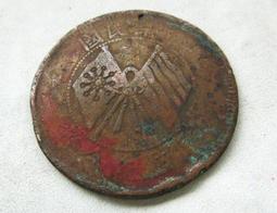 開國紀念幣十文連葉紋，走16224 歷史價格詳細信息