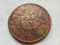 懷舊~~~丁未年~~光緒銅元(大清銅幣)紀念幣(十文)---紀念幣....*a358 歷史價格詳細信息