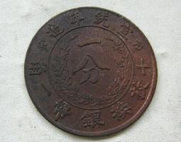 懷舊~~~江西省銅元十文(辛亥)~~~待考.....aa21 歷史價格詳細信息