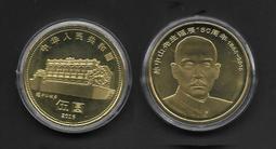 〈大陸『紀念幣』//世界文化和自然遺產~系列〉2019年-泰山//送方形錢幣保護盒 歷史價格詳細信息