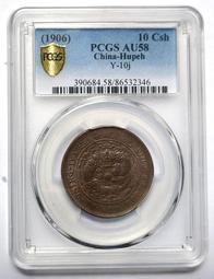 〔PCGS鑑定盒錢幣〕29年 布圖 壹分 鋁幣 AU58 (藍7) 歷史價格詳細信息