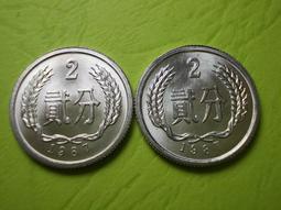 【絕版錢幣】罕見舊台幣中華民國七十五年發行伍角硬幣 古錢 直徑17mm 歷史價格詳細信息