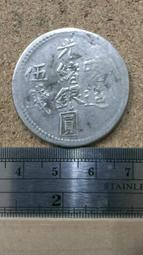 新疆喀造十年十文  1921年 PCGS評級幣 名家舊藏傳承8202 歷史價格詳細信息