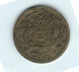 戊申粵十文，深打三全極美品27292 歷史價格詳細信息