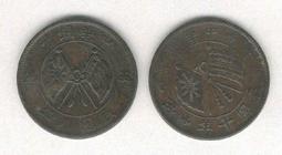 中華銅幣雙枚25618 歷史價格詳細信息