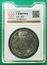 AP845 四版1980年 人民幣貳圓.伍圓.拾圓.共27圓 共4枚壹標 2元.5元.10元 舊鈔 10元有裂 如圖! 歷史價格詳細信息