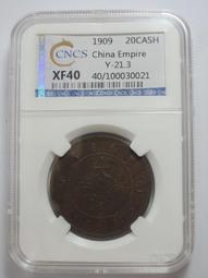 CNCS 65EPQ 35年中央銀行 東北九省流通券 五百圓 (上海廠)~非PMG 歷史價格詳細信息