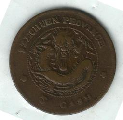 四川當十山字龍全鱗27376 歷史價格詳細信息