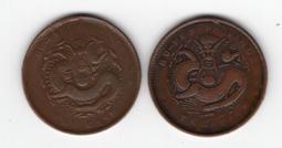 湖北猴面龍十文，版別雖然普通但是難度相當大，這枚三全深打極美27267 歷史價格詳細信息