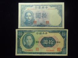 中央銀行拾圓寶鼎，PMG評級58EPQ原票 古玩 老物件 舊藏 -6682 歷史價格詳細信息