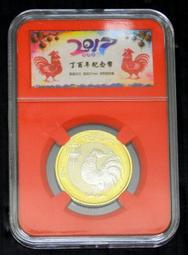 一輪生肖狗紀念幣，生肖熱門題材，大眾喜愛，愛藏評級67分，卷114 歷史價格詳細信息