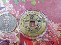 ☆承妘屋☆龍鳳呈祥花錢紀念章直徑40MM銅章方孔銅章~~PAP2. 歷史價格詳細信息