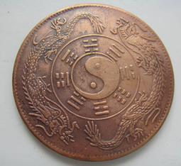 中外通寶壹倆古黃銅舊銀紀念章 收藏雙龍陰陽太極八卦幣銀元硬幣 歷史價格詳細信息