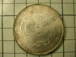 奉天省造貳角，奉天甲辰，光緒寶奉天省造，奉天省造一錢四分四445 歷史價格詳細信息