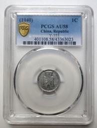 〔PCGS鑑定盒錢幣〕29年 布圖 壹分 鋁幣 AU58 (藍7) 價格比較,價格查詢,歷史價格詳細信息