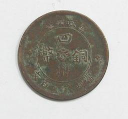 四川銅幣★--民國二年--當制錢壹百文--軍政府造--背漢字--大清銅幣--★-特銅109 歷史價格詳細信息
