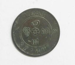 民國錢幣 漢字銅幣二十文 民國年 少見品種  AU5512087 歷史價格詳細信息