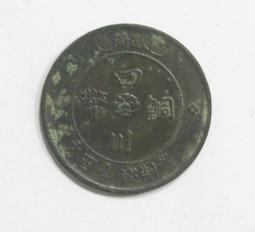 民國錢幣 漢字銅幣二十文 民國年 少見品種  AU5512087 歷史價格詳細信息