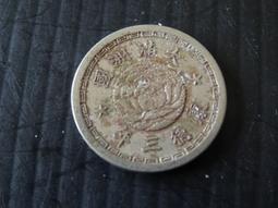 集集郵票社分館-(6)中華民國 四十三年五角逆背約40度變體幣 歷史價格詳細信息