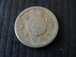 集集郵票社分館-(8) 38年壹角 逆背約35度 變體錢幣 歷史價格詳細信息