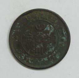 民國錢幣 漢字銅幣二十文 民國年 少見品種  AU5512087 歷史價格詳細信息