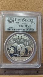 #熊貓銀幣 人銀鑒定 2023年熊貓銀幣.首發認證4973 歷史價格詳細信息