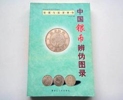 中國偽滿洲國康德八年壹分1分鋁幣 帶原光40862 歷史價格詳細信息