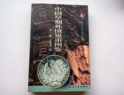 早期黨外雜誌~蔣經國專輯《發揚週刊 NO.17 總號51-1號》江南遺著 蔣經國傳完結篇【CS超聖文化讚】 歷史價格詳細信息