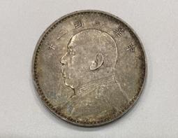 民國三年袁世凱 壹角 福建版 PCGS XF92 稀少版本 漂亮老包漿 [認證編號43903055] 【和美郵幣社】 歷史價格詳細信息