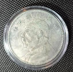 民國九年，廣東省造二毫銀幣。公博評級AU06。版別小銀幣。20290 歷史價格詳細信息