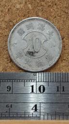 〈大滿州國//鎳幣〉康德六年//壹角(品優)(MY2-4-) 歷史價格詳細信息