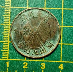 開國紀念雙旗銅幣十文，雙旗銅幣十文，開國紀念銅幣，保粹評級，469 歷史價格詳細信息