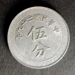 〔民初 錢幣〕湖南省 當二十銅元 大型銅壁 共三個 (202) 歷史價格詳細信息