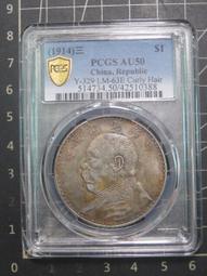 民國三年 大陸政權時期 交通銀行 拾圓 歷史價格詳細信息