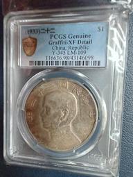 PCGS XF 袁像三年大頭壹圓紅軍版4509 歷史價格詳細信息