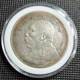 民國三年 大陸政權時期 交通銀行 加印上海 拾圓 歷史價格詳細信息