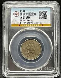 〔鑑定盒錢幣1903年戶部 光緒元寶 二十文 直鼻龍 銅幣XF45(紅2) 歷史價格詳細信息