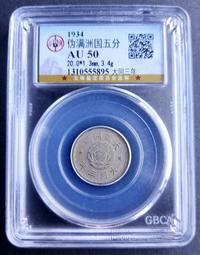 〔鑑定盒錢幣〕1157年 金 正隆元寶 美-80(紅5) 歷史價格詳細信息