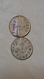 中華元寶福建銅幣廠造雙旗銅幣:每枚幣當錢十文。詳如上值得典藏的真品。 歷史價格詳細信息