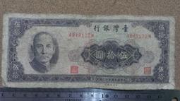 53年伍拾圓平3圓3布圖水印 歷史價格詳細信息