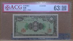 日本銀行券、鴿子拾錢（3張字軌不同合拍） 歷史價格詳細信息