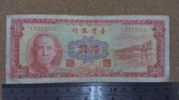 49年台灣銀行紙鈔"拾圓" 10元 ACG評級63# (紙鈔) 歷史價格詳細信息