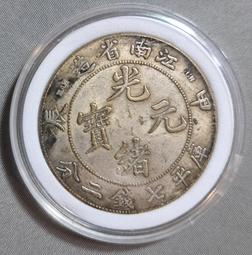 光緒元寶 江南辛丑 七錢二分 PCGS AU82 HAH粗字版 稀有 [認證編號42604424] 【和美郵幣社】 歷史價格詳細信息