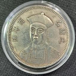 奉天省造貳角，奉天甲辰，光緒寶奉天省造，奉天省造一錢四分四445 歷史價格詳細信息