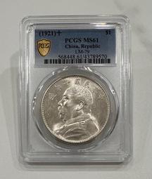 民國61年大伍圓5元(UNC) 歷史價格詳細信息