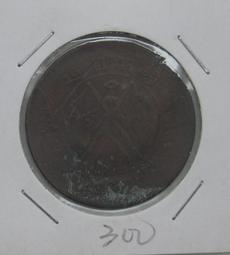 大清銅幣★--湖南省造---雙旗上扁菊--背小逆---當制錢二十文---25條綬帶---★-銅330 歷史價格詳細信息