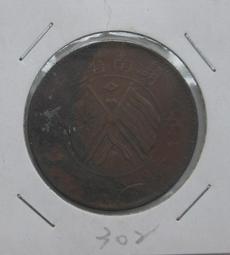 大清銅幣★--湖南省造---雙旗上扁菊--背小逆---當制錢二十文---25條綬帶---★-銅330 歷史價格詳細信息