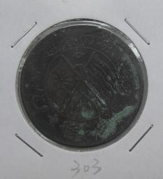 大清銅幣★--湖南省造---雙旗上扁菊--背小逆---當制錢二十文---25條綬帶---★-銅330 歷史價格詳細信息