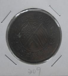 大清銅幣★--湖南省造---雙旗上扁菊--背小逆---當制錢二十文---25條綬帶---★-銅330 歷史價格詳細信息